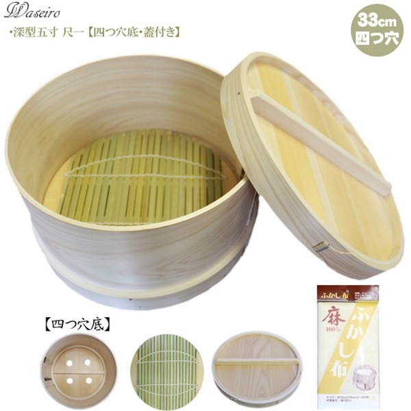 【新品未開封品】餅つき最適　和せいろ 立松工芸 直径約27cm ふかし布付き 楽天市場】立松工芸 和せいろの通販