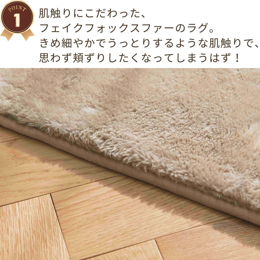 ラグ ファー タッチ 200×250cm moimoi 洗える おしゃれ 北欧
