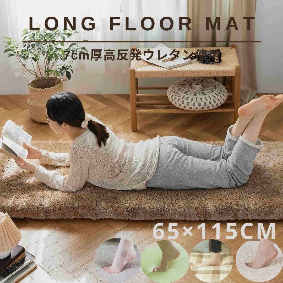 長座布団 65×180ｃｍ 厚み7ｃｍ へたりにくい高反発ウレタン使用ロングフロアクッション ごろ寝マット お昼寝マット こたつ敷き  :10-180013:くらしデコラ ラグ雑貨専門店 - 通販 - Yahoo!ショッピング