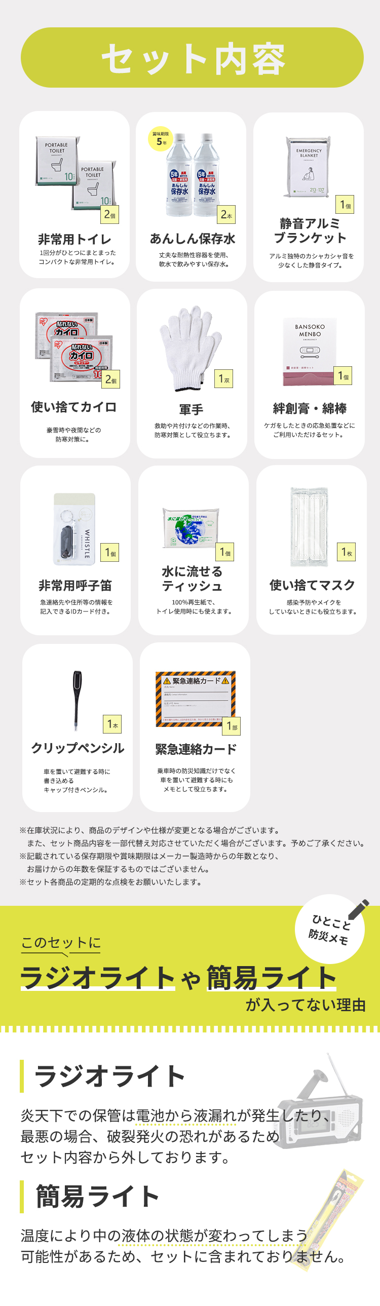 manifestoグッズセット 4/28(日)「MAIZURU PLAYBACK FES.2024」グッズ販売のお知らせ