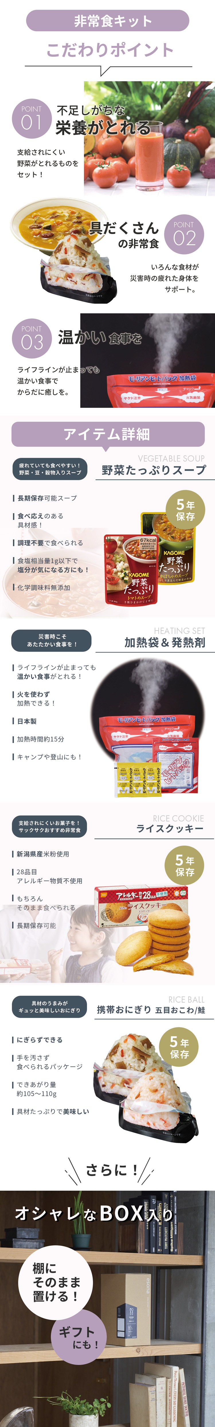 防災リュック エソナ