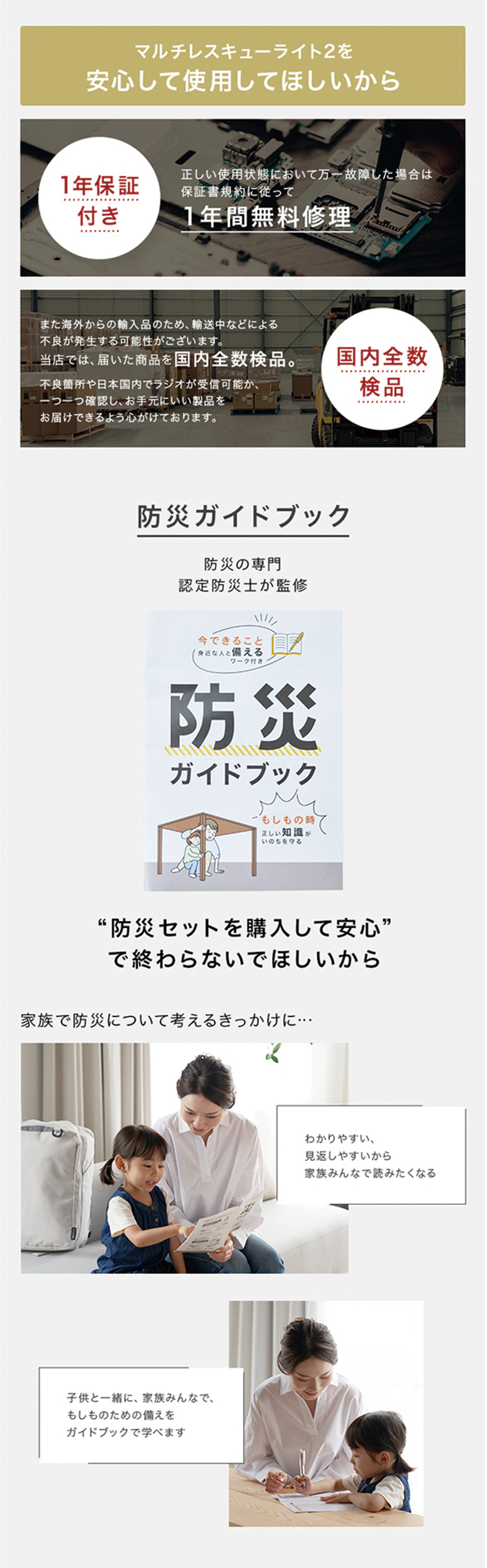 防災リュック エソナ