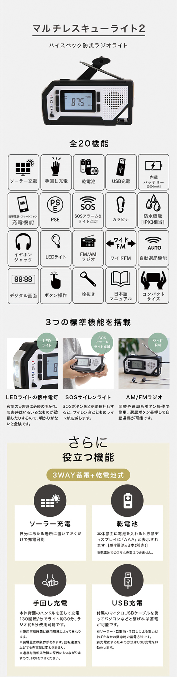 防災リュック エソナ