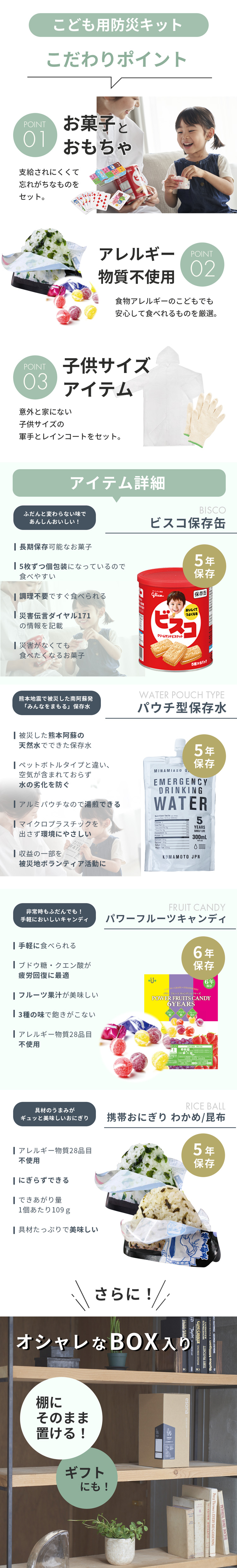 防災リュック エソナ