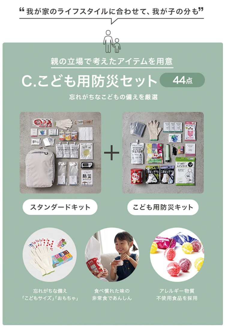 防災リュック エソナ