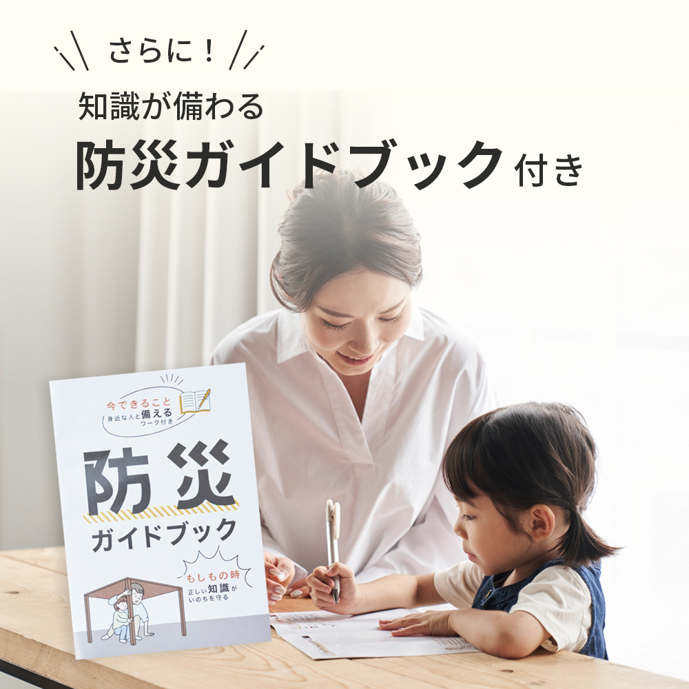 esona 防災リュック