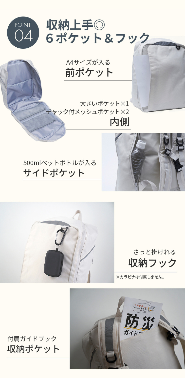 防災リュック エソナ
