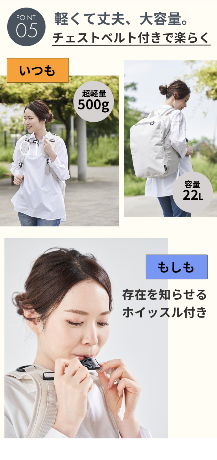 防災リュック エソナ