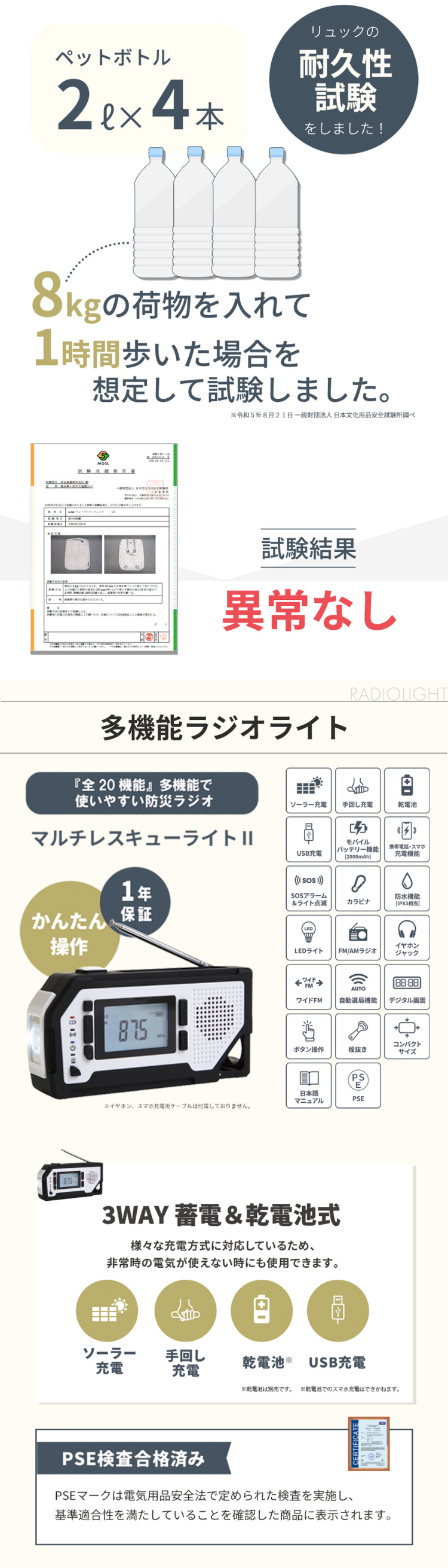 防災リュック エソナ
