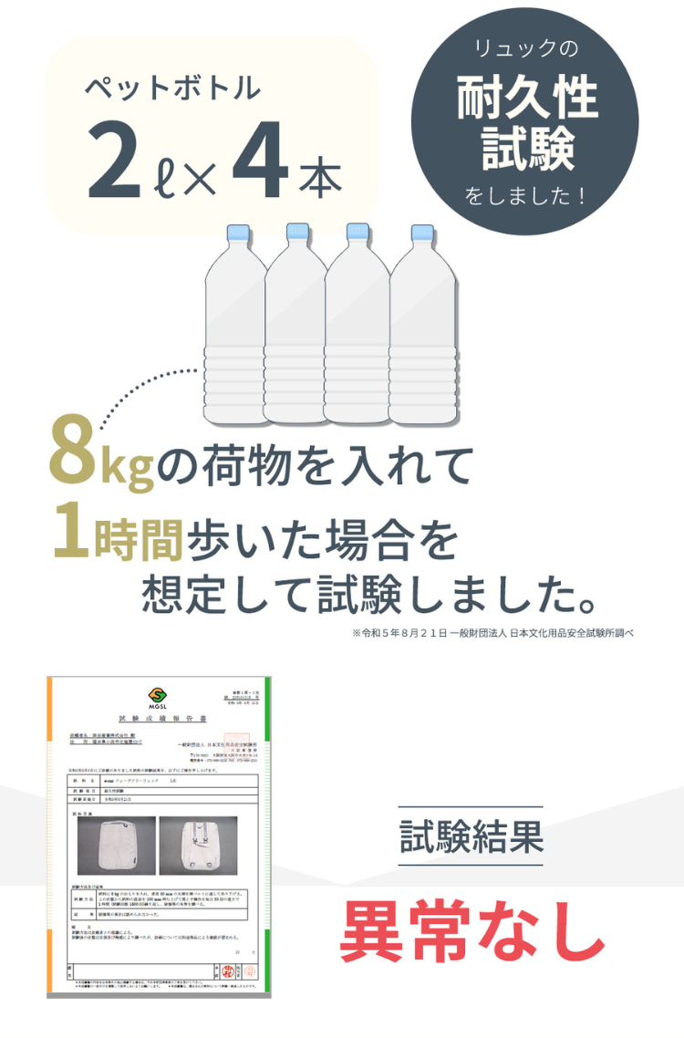防災リュック エソナ