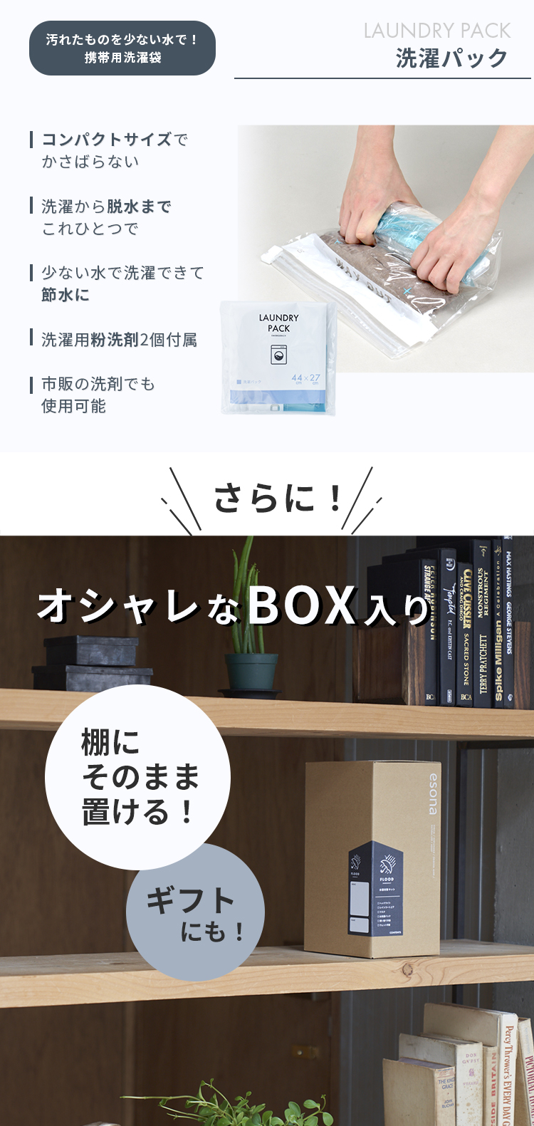 防災リュック 水害