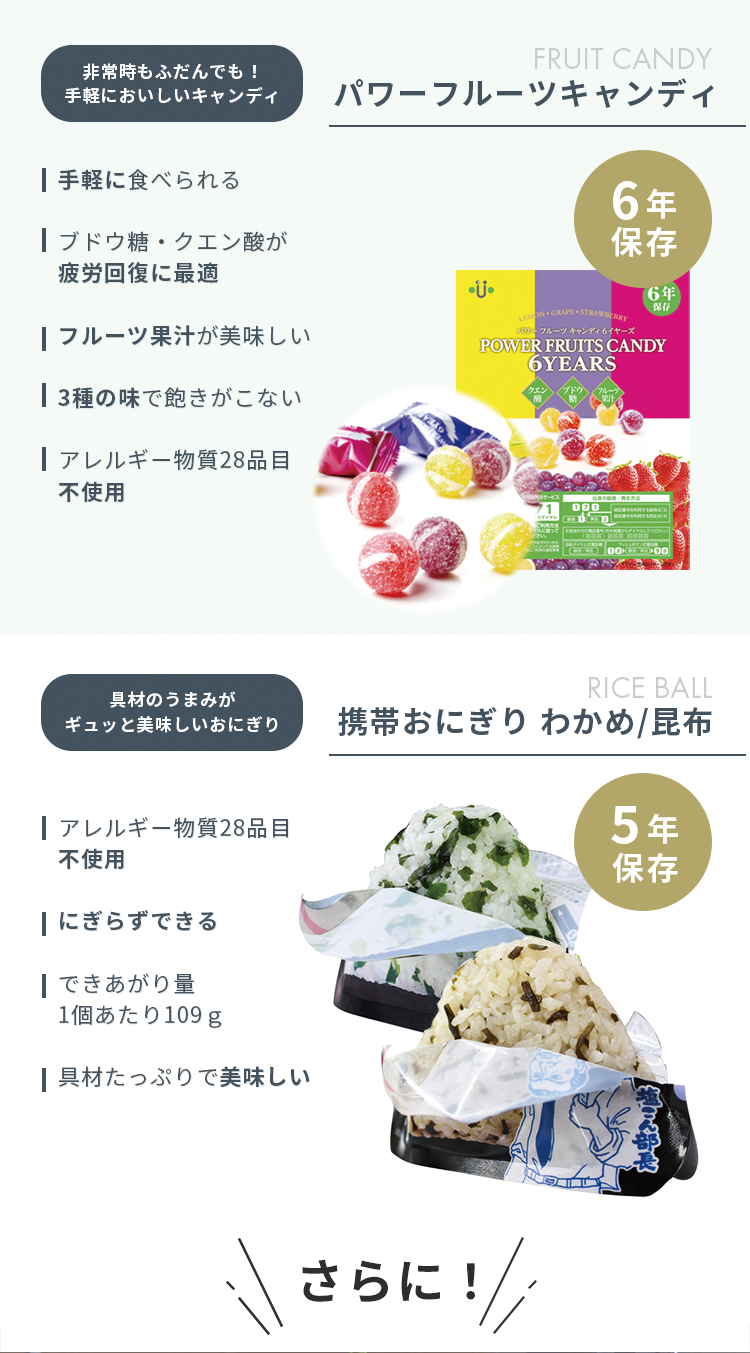 防災リュック こども用