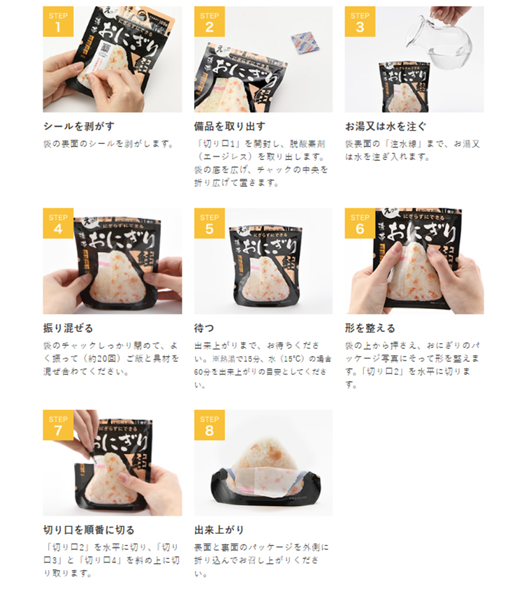 おにぎり