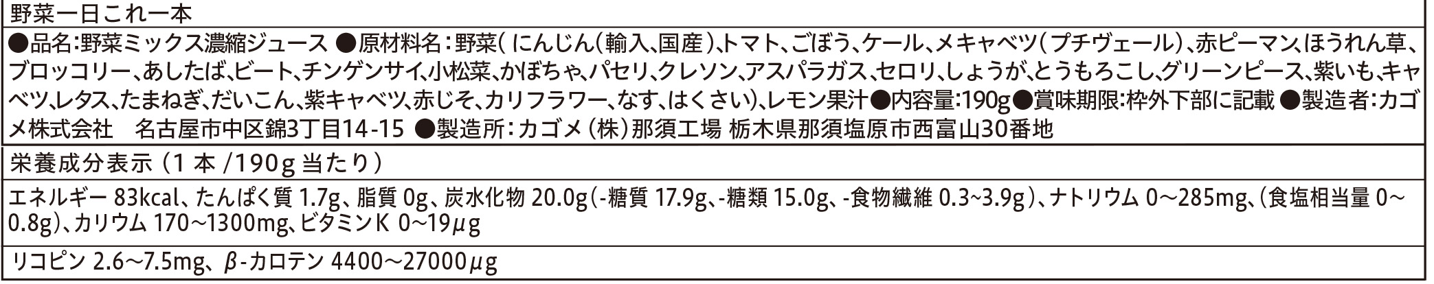 食品表示