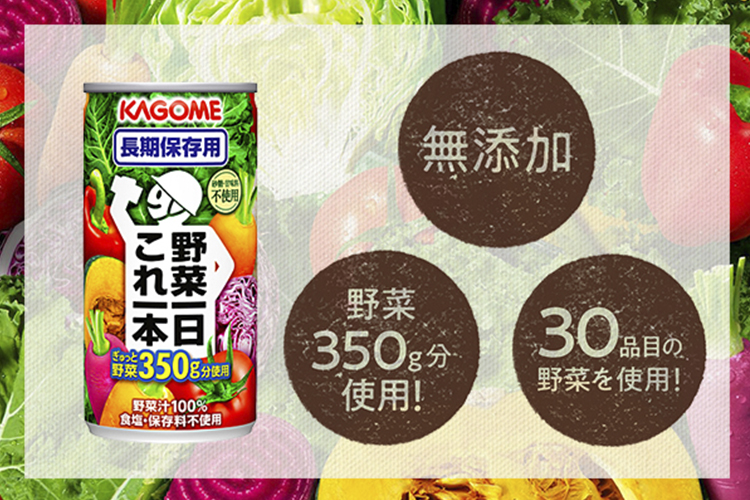 野菜ジュース