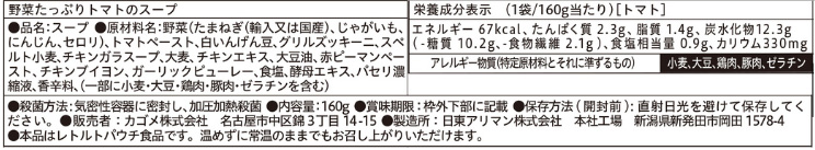 食品表示