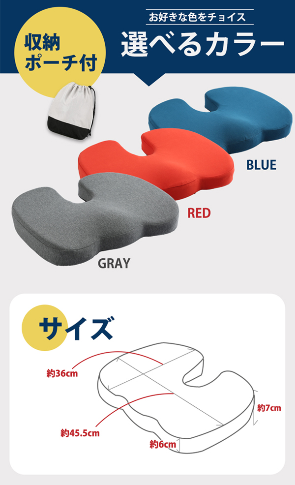 Ｕ型クッション