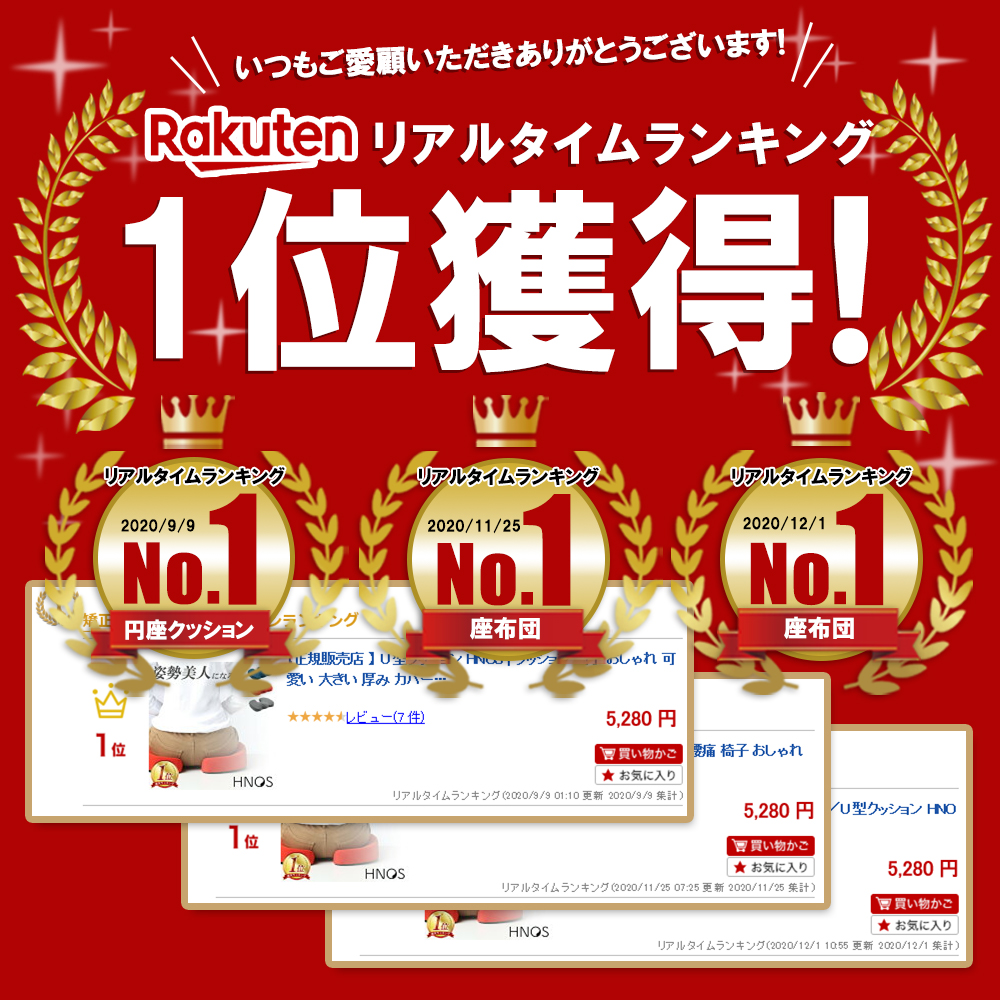 ランキング1位