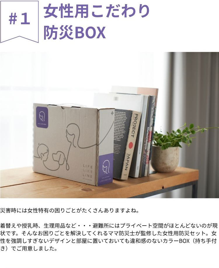 岸田産業 女性防災士監修 女性用防災22点セット 防災セット 非常用