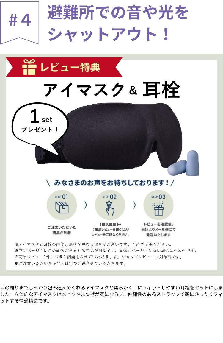 岸田産業 女性防災士監修 女性用防災22点セット 防災セット 非常用