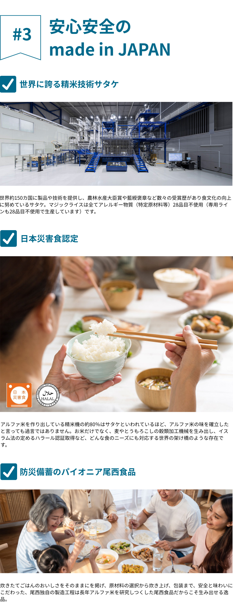 非常食セット