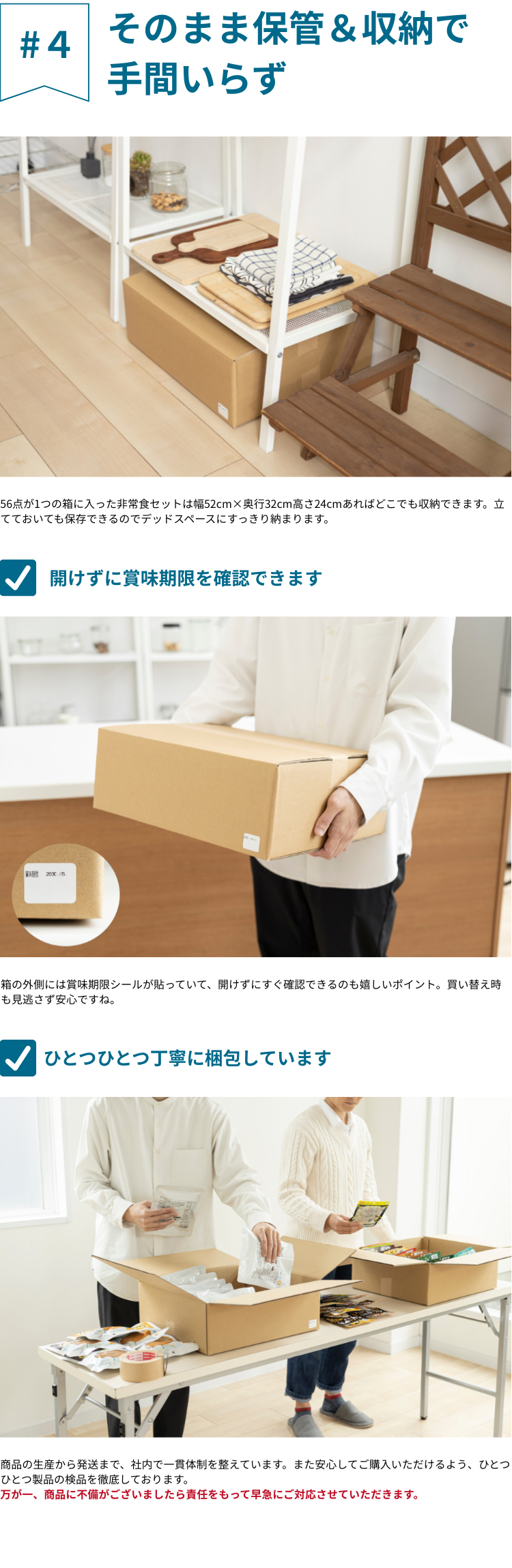 非常食セット
