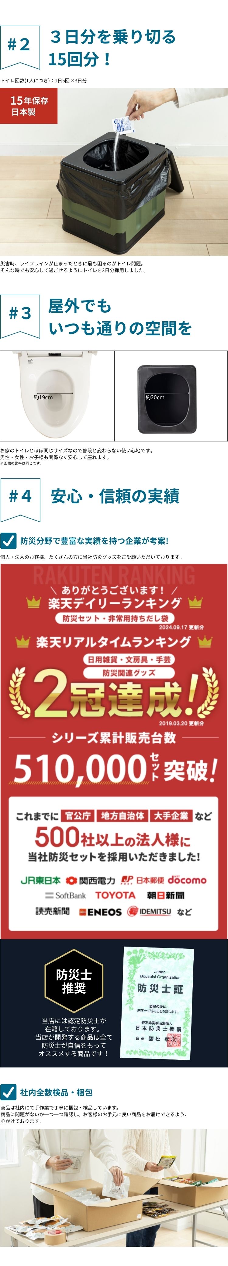 ポータブルトイレ
