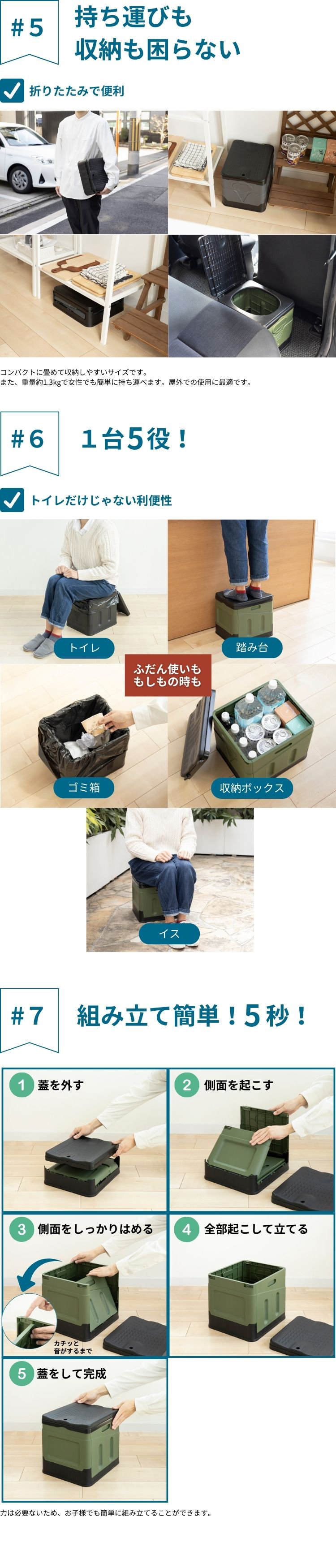 携帯トイレ