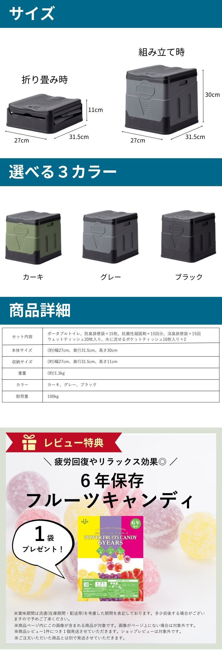 携帯トイレ