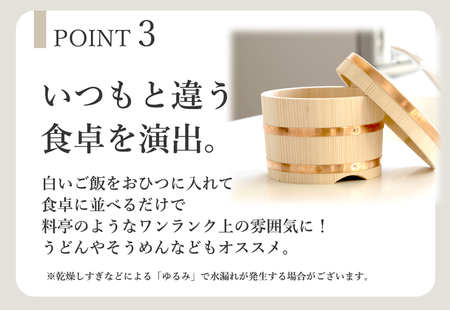 江戸びつ 3合 日本製 おひつ お櫃 木製 3合 おひつごはん