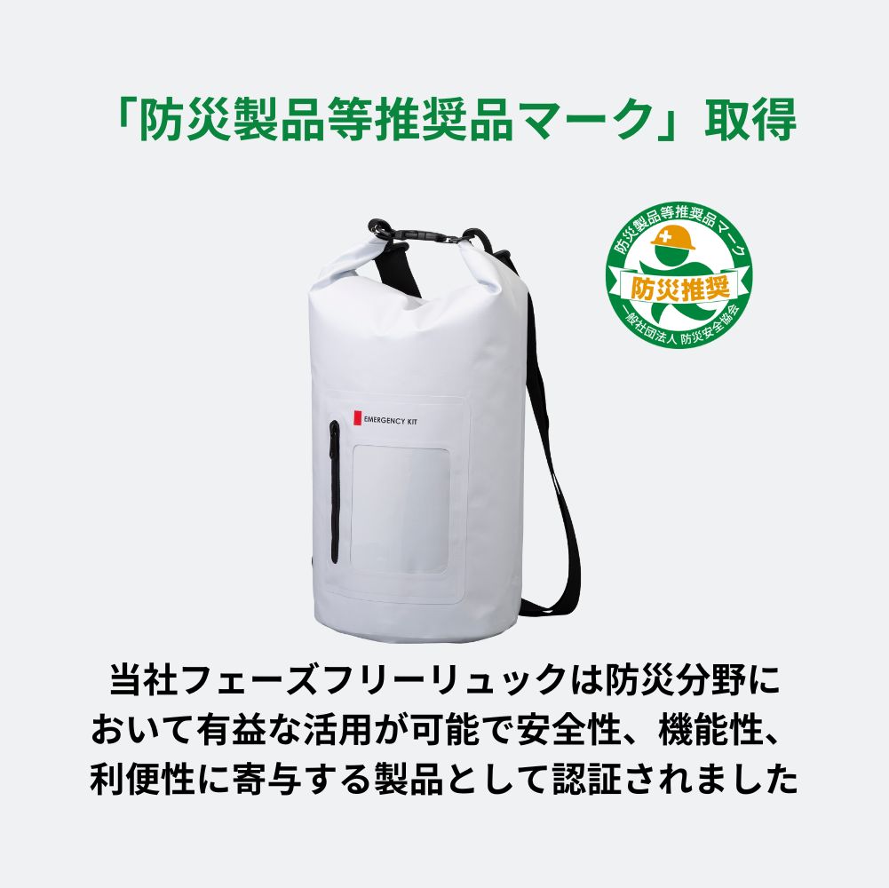 岸田産業 防災セット 緊急防災 17点セット(1000E) 防災グッズ
