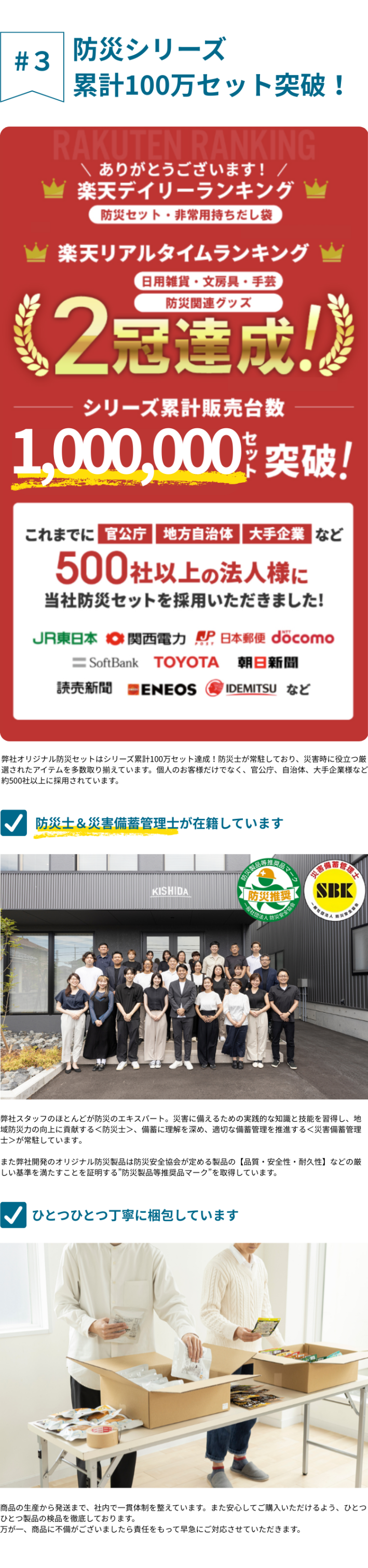 レスキューライス8