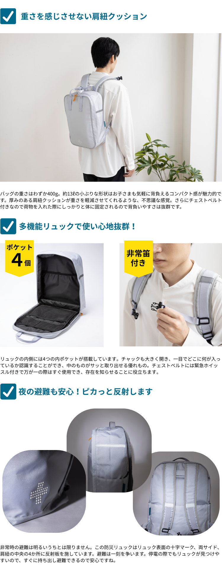 防災セット 1人用