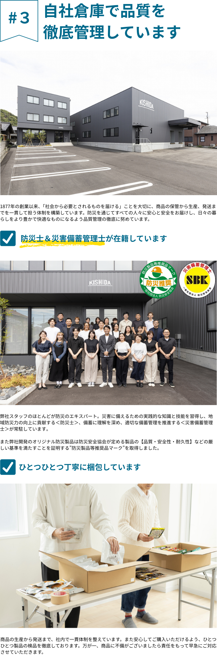 防災セット 1人用