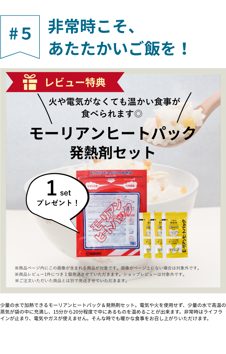 レビュー特典