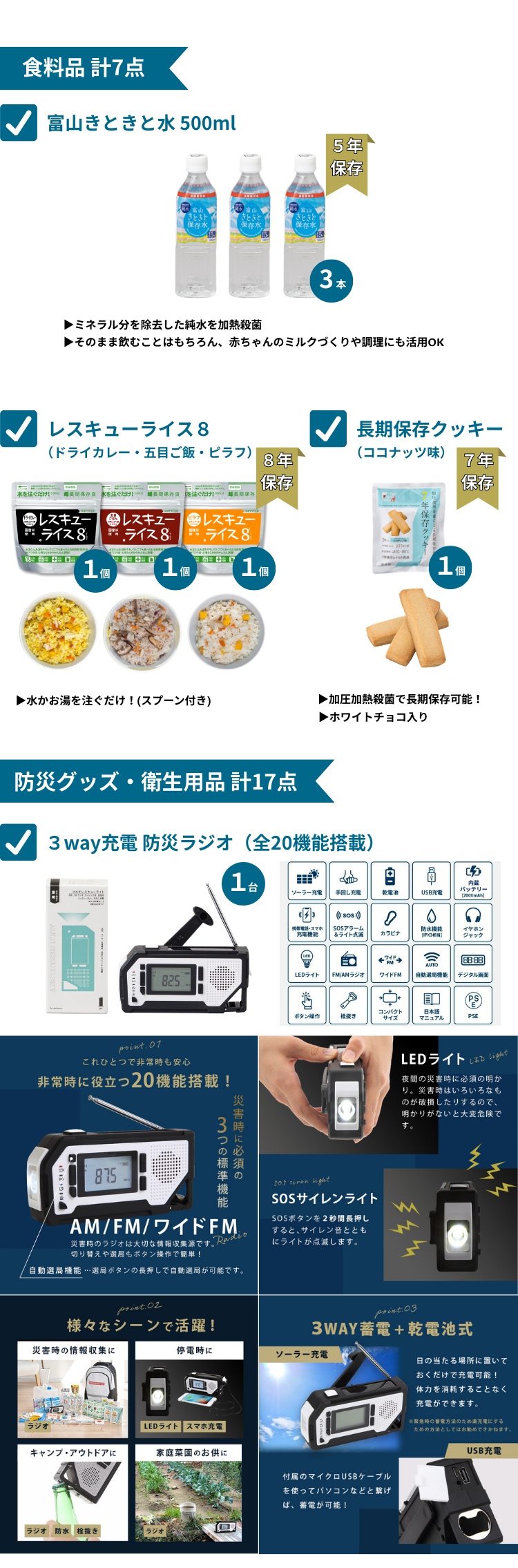 キャリー付き防災リュック1人用
