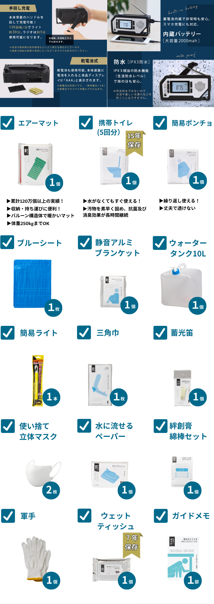 キャリー付き防災リュック1人用