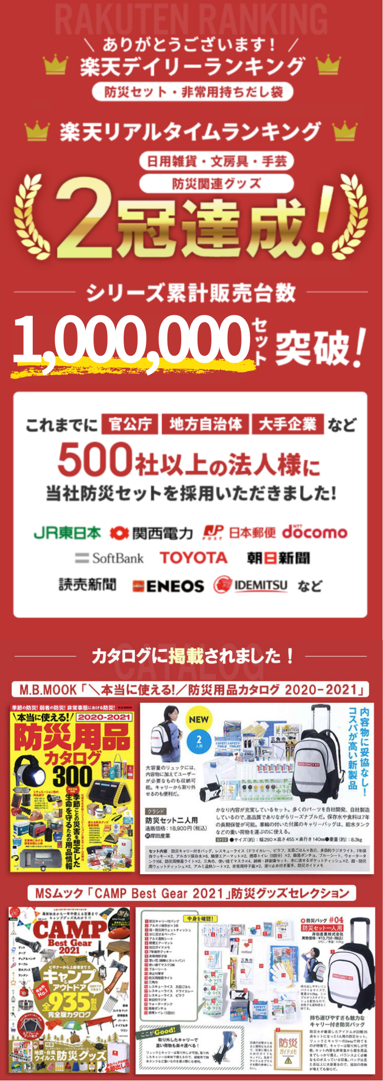 キャリー付き防災リュック2人用