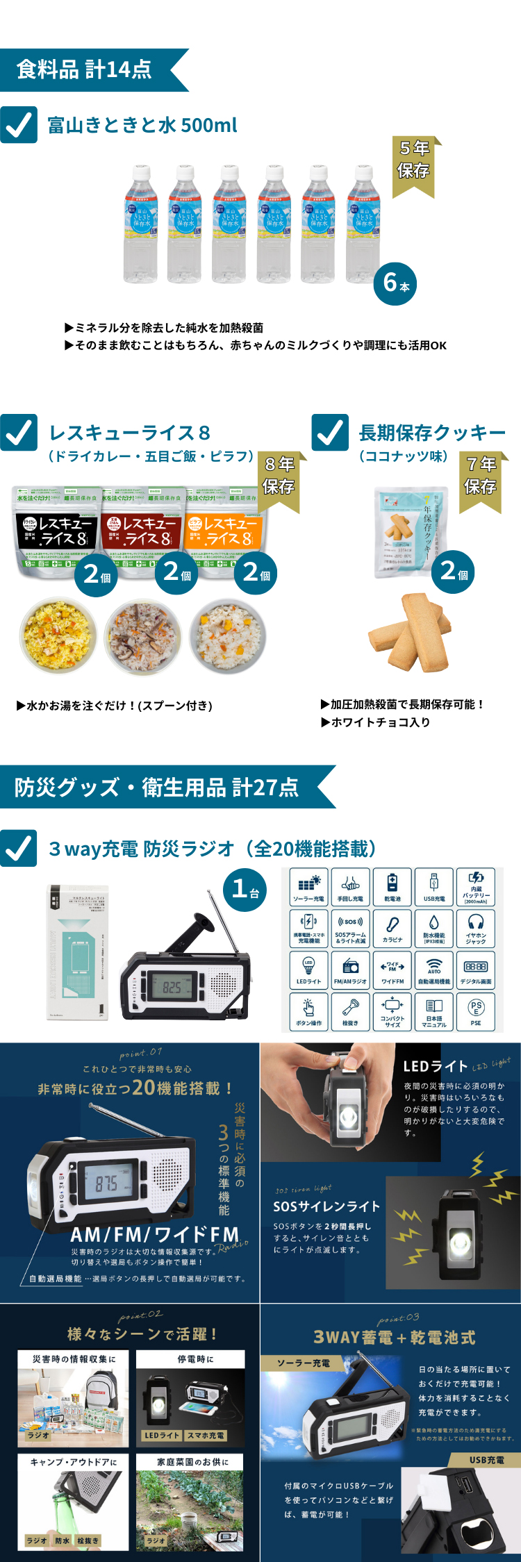 キャリー付き防災リュック2人用