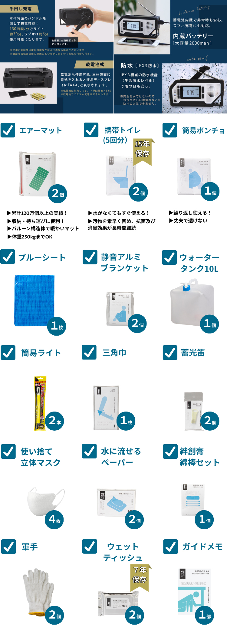 キャリー付き防災リュック2人用