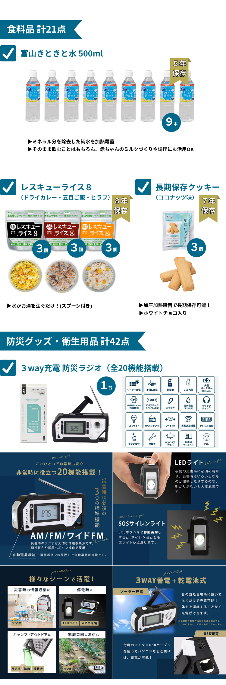 キャリー付き防災リュック3人用