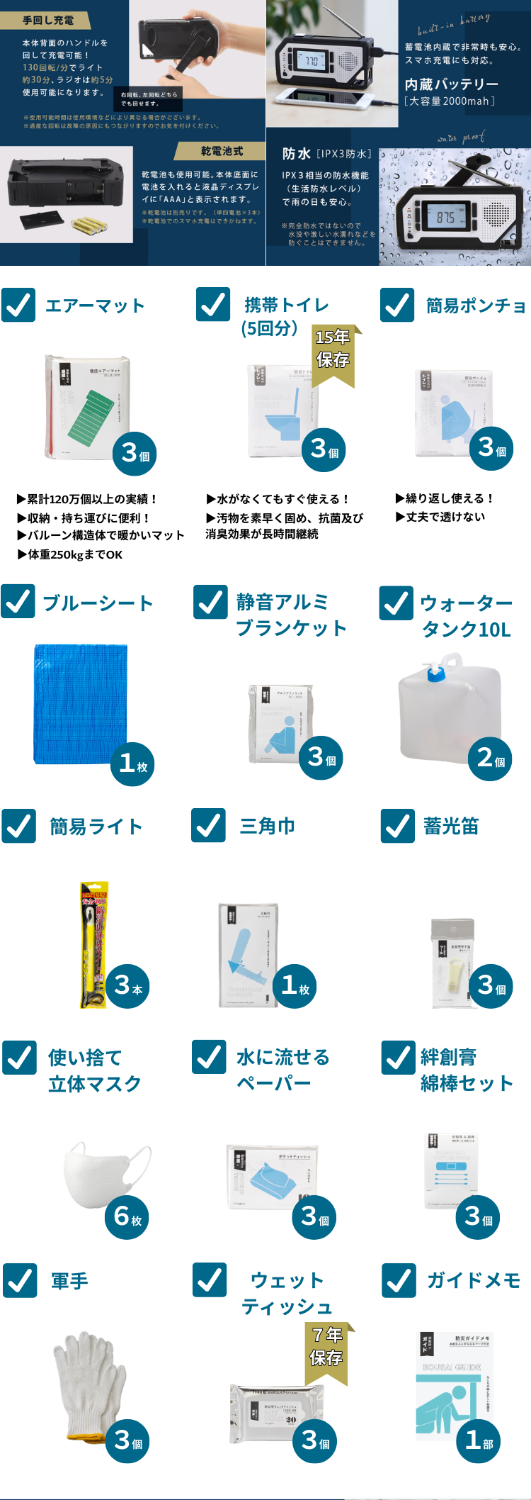 キャリー付き防災リュック3人用