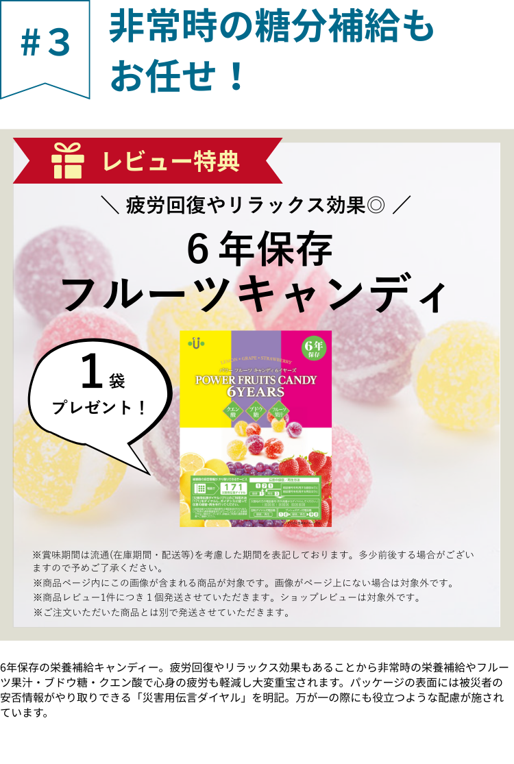 キャリー付き防災リュック3人用