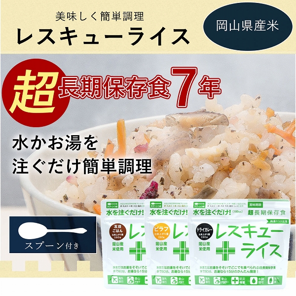 非常食保存水ウェットティッシュセット