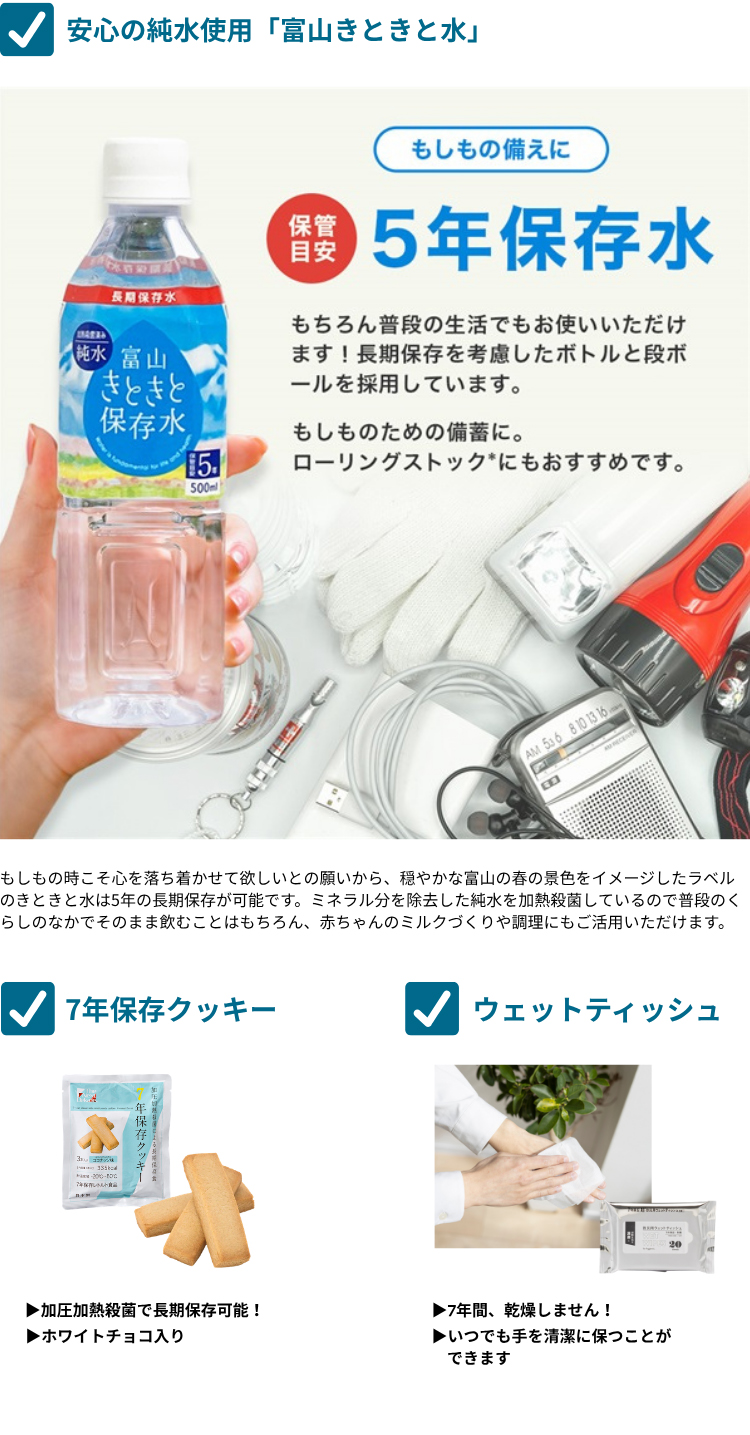 レスキューライス