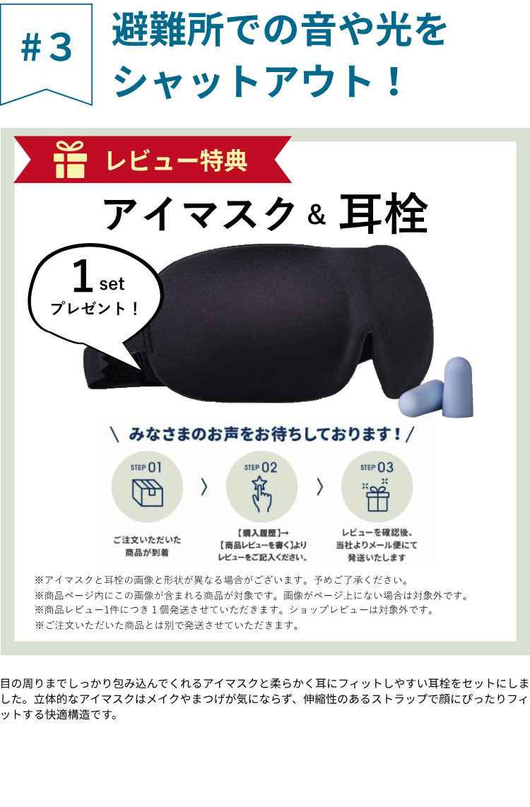 非常食セット