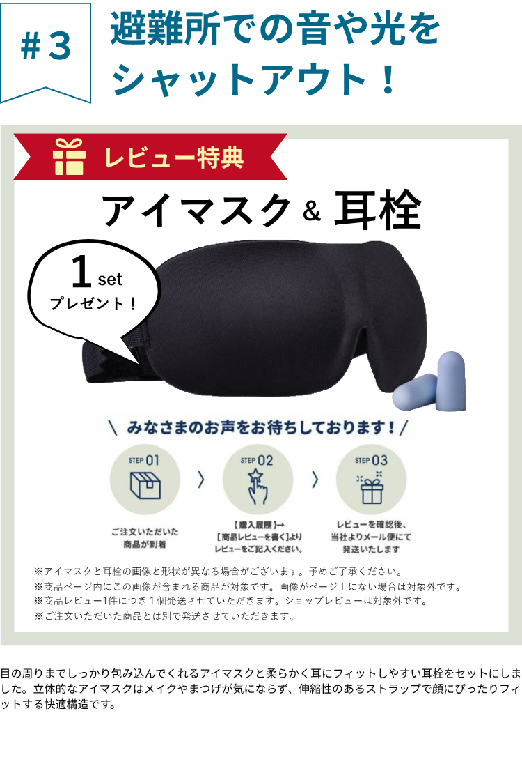 保存食セット