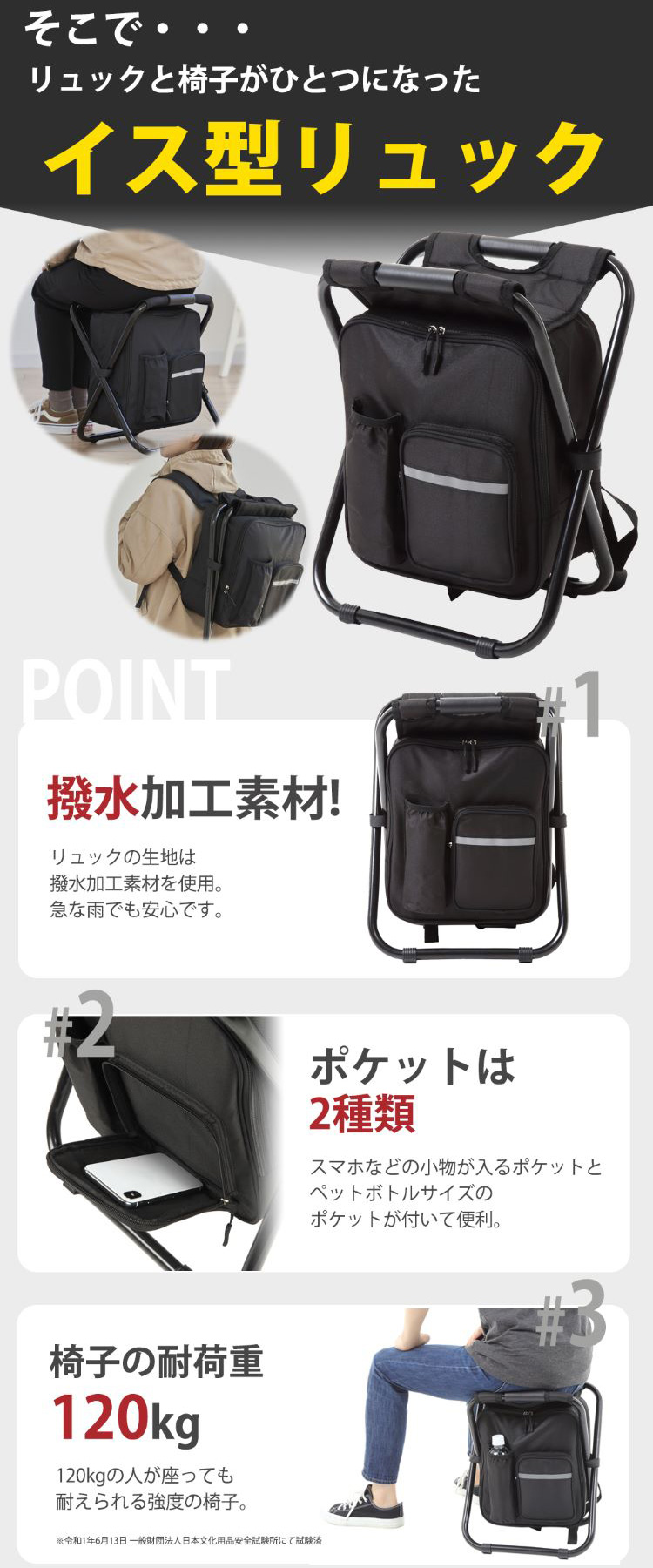 【新品　防災グッズ22点セット】イス型リュック防災アイテム充実セット（岸田産業） 防災22点セット イス型リュック 非常用持ち出しセット 防災