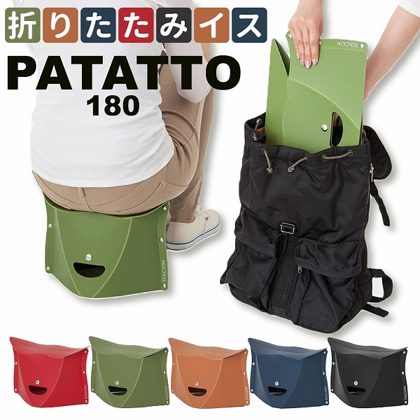 PATATTO180