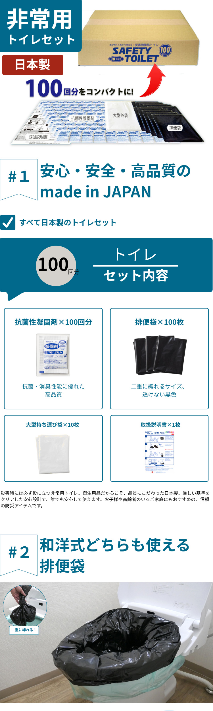 携帯トイレ100回セット width=